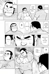 Page 109 of Sakanaya Kensuke | 생선가게 켄스케 - preview thumbnail