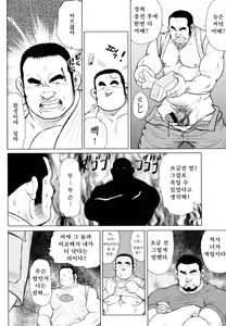 Page 11 of Sakanaya Kensuke | 생선가게 켄스케 - preview thumbnail