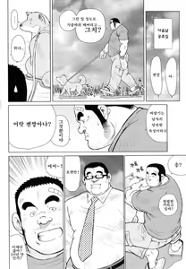 Page 13 of Sakanaya Kensuke | 생선가게 켄스케 - preview thumbnail