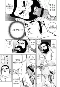 Page 133 of Sakanaya Kensuke | 생선가게 켄스케 - preview thumbnail