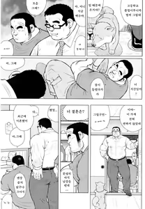 Page 14 of Sakanaya Kensuke | 생선가게 켄스케 - preview thumbnail