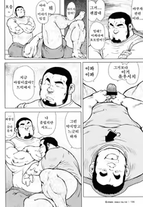 Page 144 of Sakanaya Kensuke | 생선가게 켄스케 - preview thumbnail