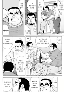 Page 15 of Sakanaya Kensuke | 생선가게 켄스케 - preview thumbnail