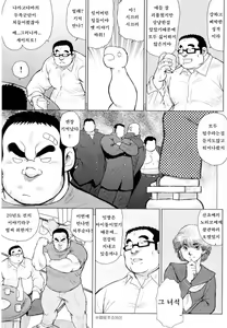 Page 16 of Sakanaya Kensuke | 생선가게 켄스케 - preview thumbnail