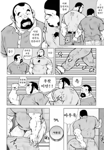 Page 166 of Sakanaya Kensuke | 생선가게 켄스케 - preview thumbnail