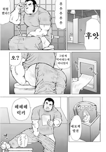 Page 167 of Sakanaya Kensuke | 생선가게 켄스케 - preview thumbnail