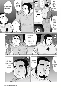 Page 171 of Sakanaya Kensuke | 생선가게 켄스케 - preview thumbnail