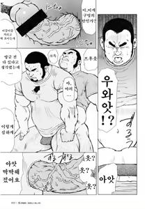 Page 177 of Sakanaya Kensuke | 생선가게 켄스케 - preview thumbnail