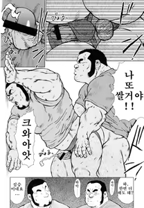 Page 182 of Sakanaya Kensuke | 생선가게 켄스케 - preview thumbnail