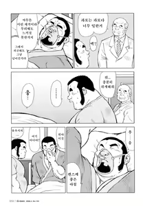 Page 187 of Sakanaya Kensuke | 생선가게 켄스케 - preview thumbnail