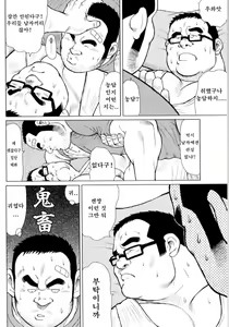 Page 19 of Sakanaya Kensuke | 생선가게 켄스케 - preview thumbnail