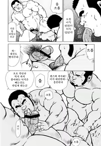 Page 220 of Sakanaya Kensuke | 생선가게 켄스케 - preview thumbnail