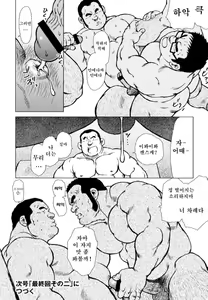 Page 224 of Sakanaya Kensuke | 생선가게 켄스케 - preview thumbnail