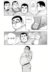 Page 234 of Sakanaya Kensuke | 생선가게 켄스케 - preview thumbnail