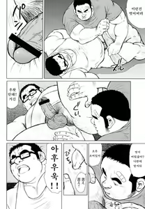 Page 27 of Sakanaya Kensuke | 생선가게 켄스케 - preview thumbnail