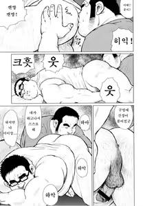 Page 28 of Sakanaya Kensuke | 생선가게 켄스케 - preview thumbnail