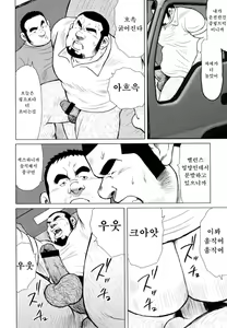 Page 37 of Sakanaya Kensuke | 생선가게 켄스케 - preview thumbnail