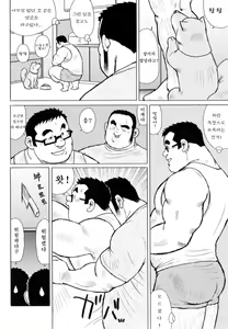 Page 43 of Sakanaya Kensuke | 생선가게 켄스케 - preview thumbnail