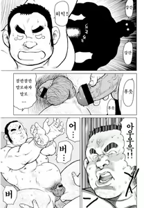 Page 63 of Sakanaya Kensuke | 생선가게 켄스케 - preview thumbnail