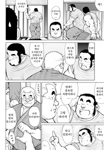 Page 72 of Sakanaya Kensuke | 생선가게 켄스케 - preview thumbnail