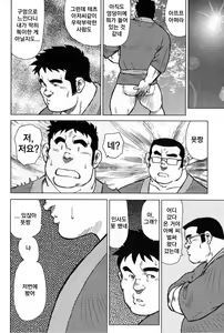 Page 110 of Inaka no Motenashi | 시골의 접대 - preview thumbnail