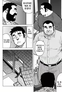Page 114 of Inaka no Motenashi | 시골의 접대 - preview thumbnail