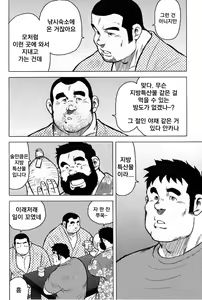 Page 116 of Inaka no Motenashi | 시골의 접대 - preview thumbnail