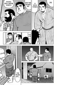 Page 117 of Inaka no Motenashi | 시골의 접대 - preview thumbnail