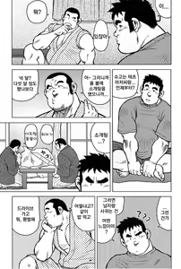 Page 121 of Inaka no Motenashi | 시골의 접대 - preview thumbnail