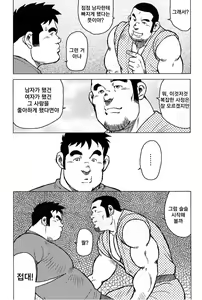 Page 123 of Inaka no Motenashi | 시골의 접대 - preview thumbnail