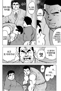 Page 124 of Inaka no Motenashi | 시골의 접대 - preview thumbnail