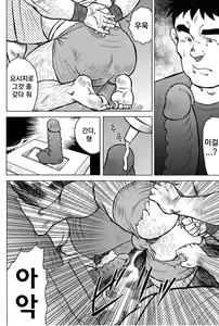 Page 128 of Inaka no Motenashi | 시골의 접대 - preview thumbnail