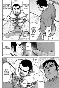 Page 130 of Inaka no Motenashi | 시골의 접대 - preview thumbnail
