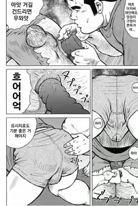 Page 132 of Inaka no Motenashi | 시골의 접대 - preview thumbnail