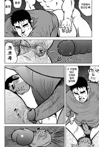 Page 134 of Inaka no Motenashi | 시골의 접대 - preview thumbnail