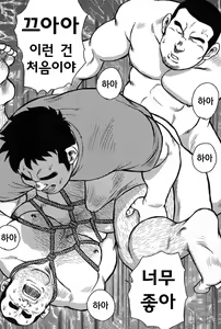 Page 136 of Inaka no Motenashi | 시골의 접대 - preview thumbnail