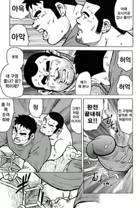Page 139 of Inaka no Motenashi | 시골의 접대 - preview thumbnail