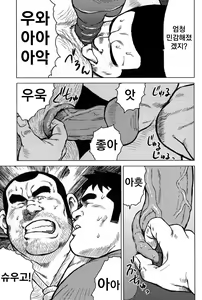 Page 143 of Inaka no Motenashi | 시골의 접대 - preview thumbnail