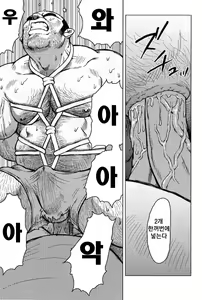 Page 145 of Inaka no Motenashi | 시골의 접대 - preview thumbnail