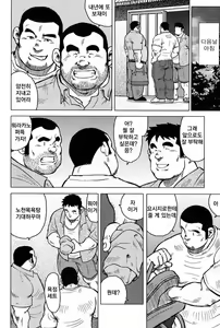 Page 148 of Inaka no Motenashi | 시골의 접대 - preview thumbnail