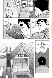 Page 149 of Inaka no Motenashi | 시골의 접대 - preview thumbnail