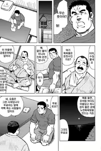 Page 15 of Inaka no Motenashi | 시골의 접대 - preview thumbnail