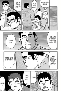 Page 151 of Inaka no Motenashi | 시골의 접대 - preview thumbnail