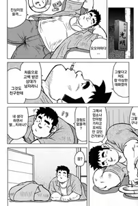 Page 154 of Inaka no Motenashi | 시골의 접대 - preview thumbnail