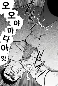 Page 159 of Inaka no Motenashi | 시골의 접대 - preview thumbnail