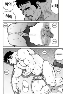 Page 160 of Inaka no Motenashi | 시골의 접대 - preview thumbnail