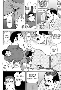 Page 16 of Inaka no Motenashi | 시골의 접대 - preview thumbnail
