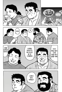 Page 162 of Inaka no Motenashi | 시골의 접대 - preview thumbnail