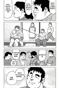Page 165 of Inaka no Motenashi | 시골의 접대 - preview thumbnail