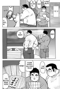 Page 166 of Inaka no Motenashi | 시골의 접대 - preview thumbnail